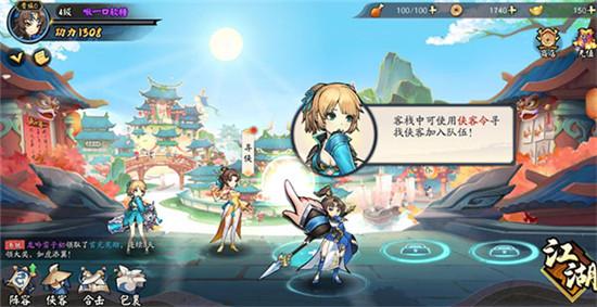 少侠江湖志手游