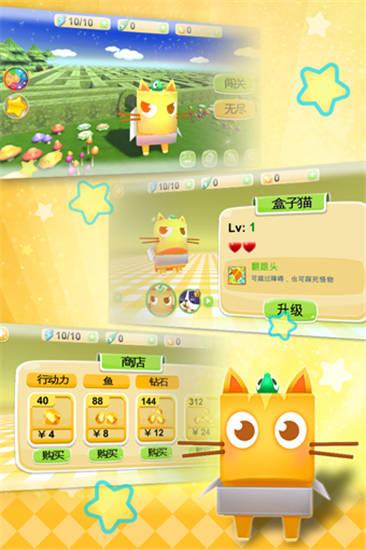 盒子猫迷宫冒险下载