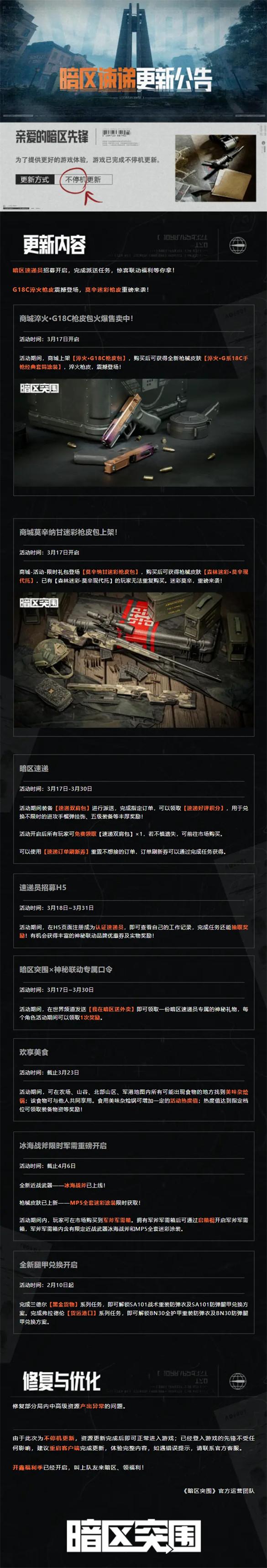 暗区突围D18C淬火莫辛迷彩枪皮