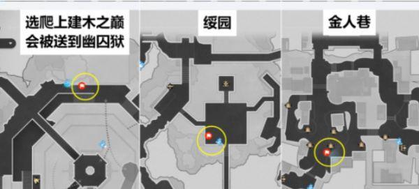 崩坏星穹铁道仙舟导游完成步骤