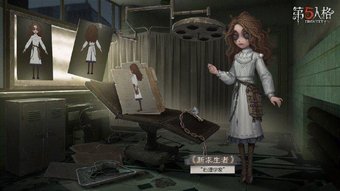 第五人格白色情人节心理学家皮肤怎么样-白色情人节心理学家皮肤欣赏