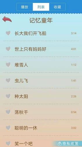 乖宝宝儿歌