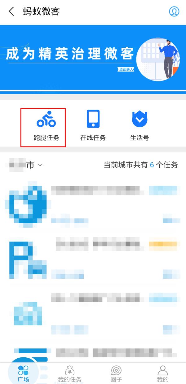 支付宝可以接跑腿吗 支付宝跑腿任务怎么接