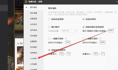 cf对局统计关闭方法