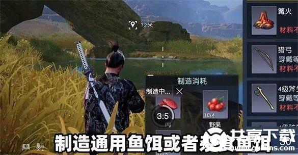 黎明觉醒油炸白鲶鱼怎么制作