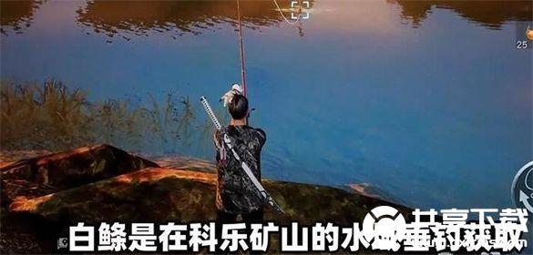 黎明觉醒油炸白鲶鱼怎么制作
