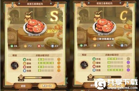 剑与远征奇珍保卫战有哪些菜谱