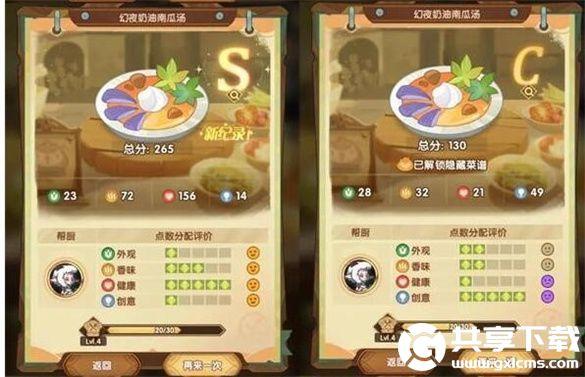 剑与远征奇珍保卫战有哪些菜谱