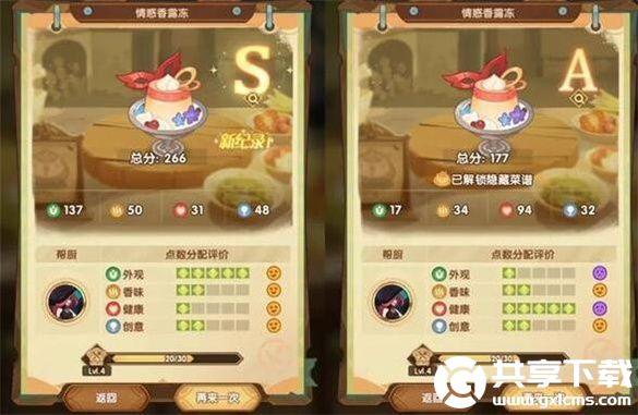 剑与远征奇珍保卫战有哪些菜谱