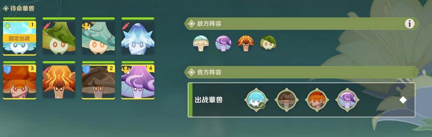 原神智巧灵蕈大竞逐第三天攻略