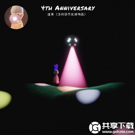 光遇蹦迪彩灯怎么获取-光遇蹦迪彩灯获取方法