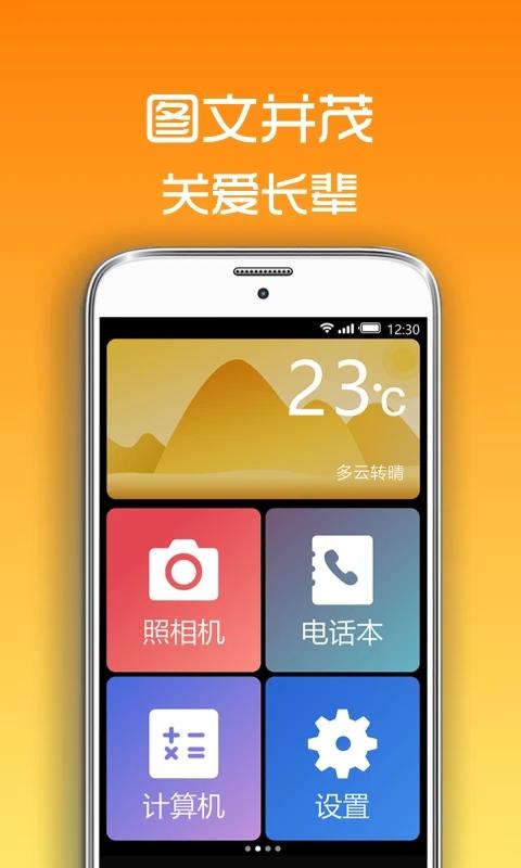 超极简桌面怎么设置背景图