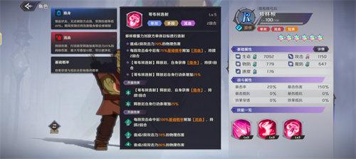 纳萨力克之王修林根强度一览