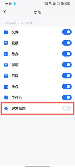 tim空间留言板哪里看 空间留言板位置介绍