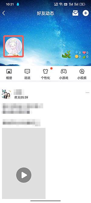 tim空间留言板哪里看 空间留言板位置介绍