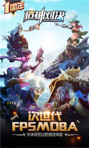 枪神对决破解版无限刷紫晶下载