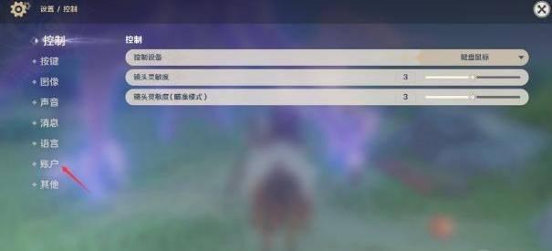 原神怎么注销账号重新玩 账号注销小技巧