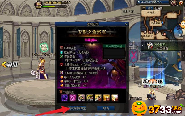 DNF希洛克征战模式怎么进