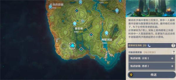 原神渔人之利成就获得攻略