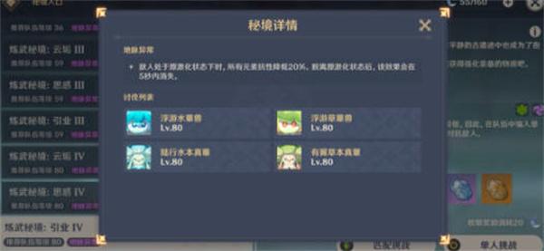 原神渔人之利成就获得攻略