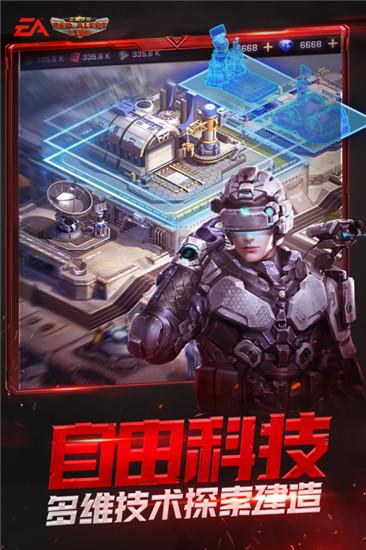 红警OL