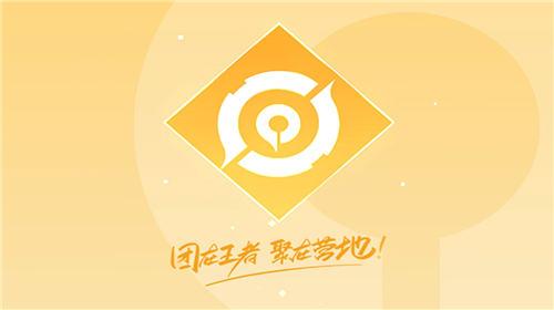 王者营地