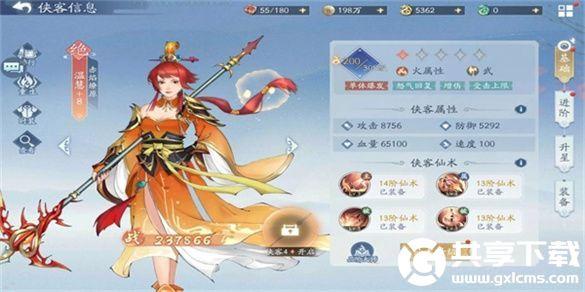 新仙剑奇侠传之挥剑问情