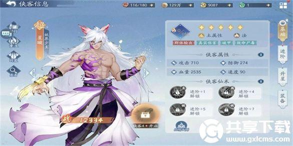 新仙剑奇侠传之挥剑问情