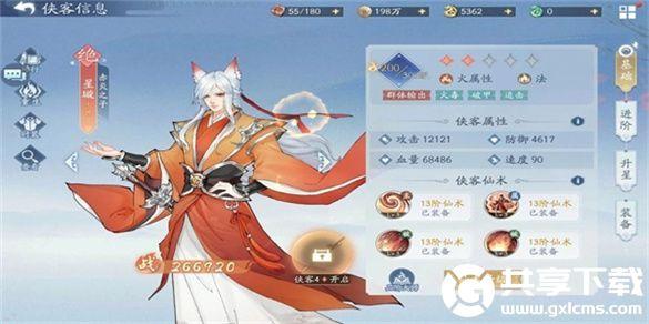 新仙剑奇侠传之挥剑问情