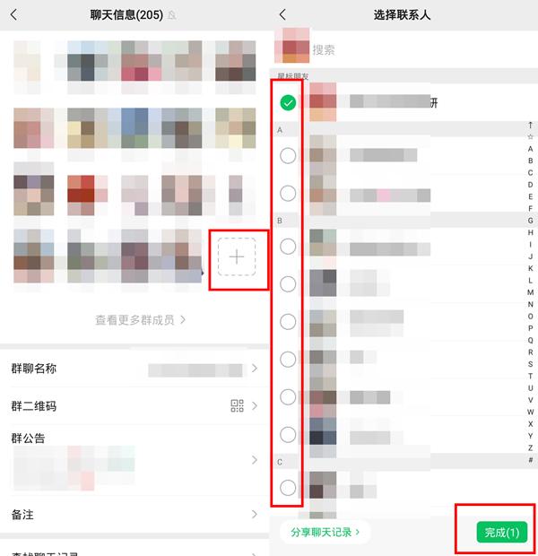 微信群满员还可以加入吗 微信群多少人满员