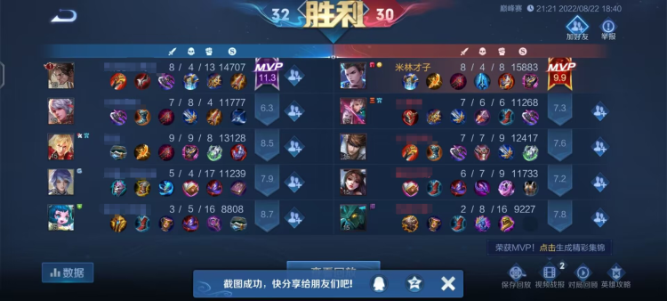 王者荣耀S30狄仁杰怎么打团-王者荣耀S30赛季狄仁杰打法思路