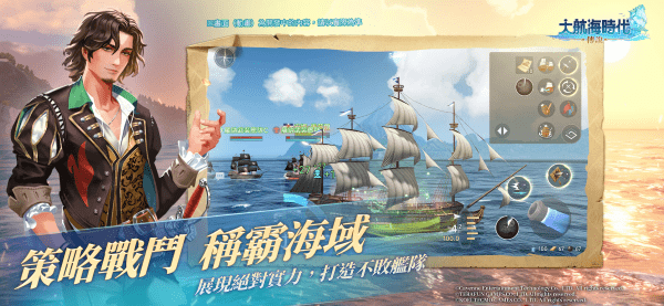 大航海时代传说官方版下载