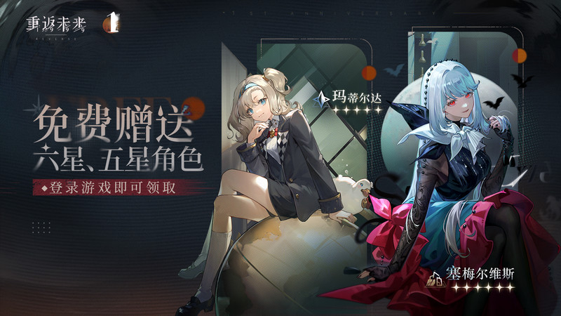 重返未来1999官网版最新版