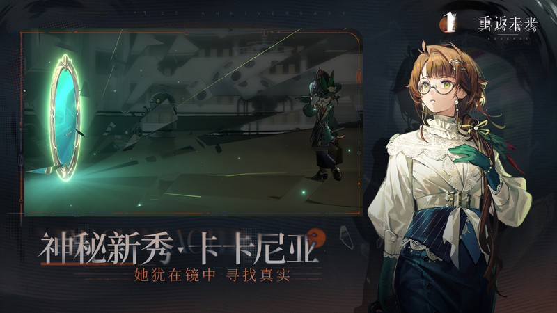 重返未来1999官网版免费版本