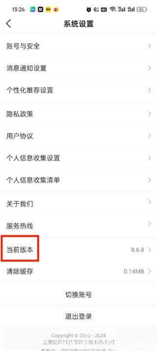 优志愿如何更新