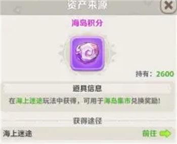 最后的原始人积分集市兑换方法攻略