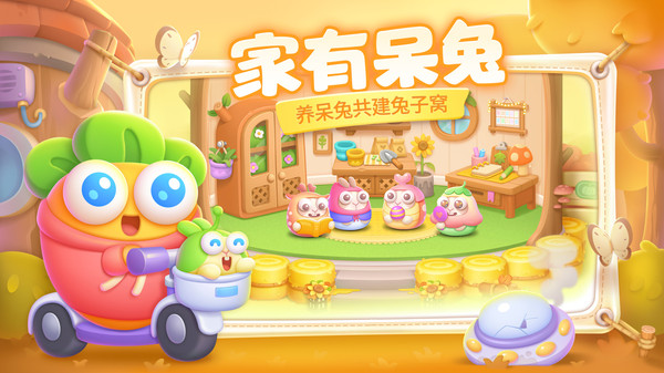 保卫萝卜4内购破解版