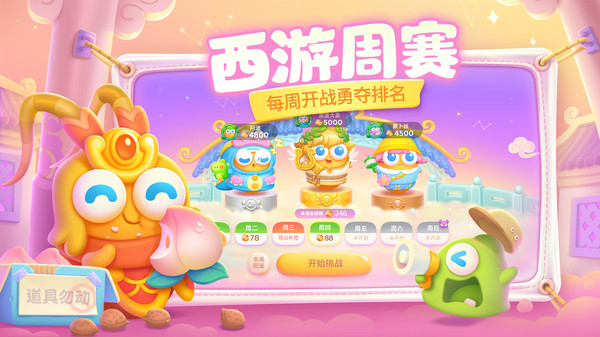 保卫萝卜4内购破解版解锁版