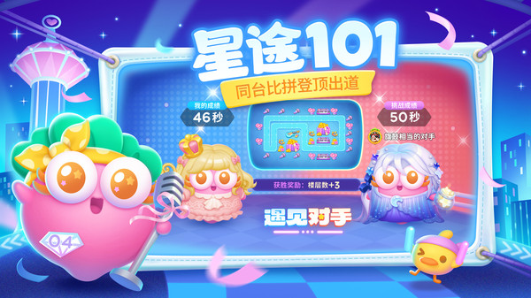 保卫萝卜4内购破解版最新版