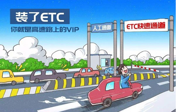 《支付宝》注销ETC流程