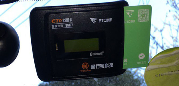 《支付宝》注销ETC流程