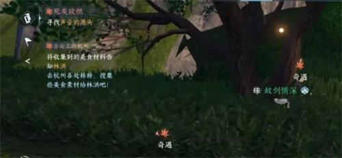 逆水寒死灰欲燃奇遇完成攻略