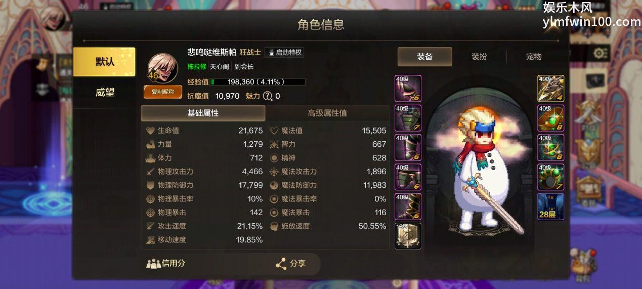 细节定成败 时间胜所有 地下城与勇士:起源战力提升攻略 细节定成败 时间胜所有地下城与勇士起源战力提升攻略图1