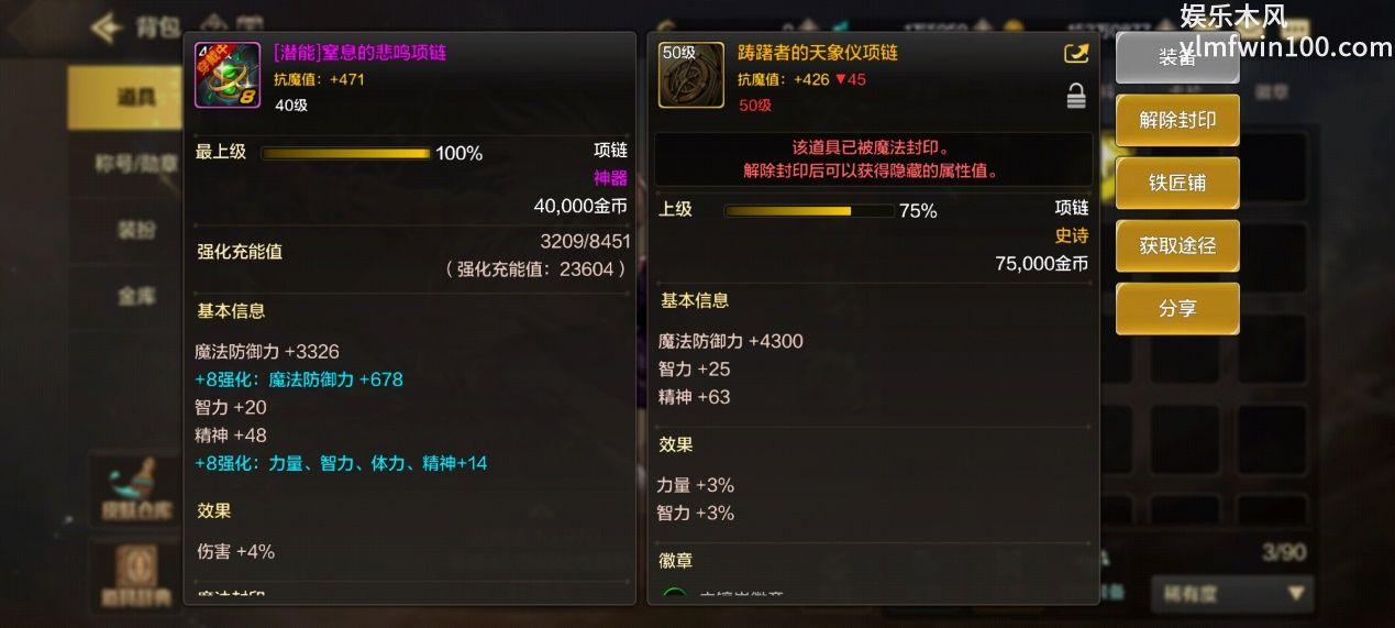 细节定成败 时间胜所有 地下城与勇士:起源战力提升攻略 细节定成败 时间胜所有地下城与勇士起源战力提升攻略图8