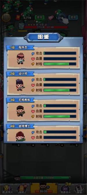 全民小英雄破解版下载