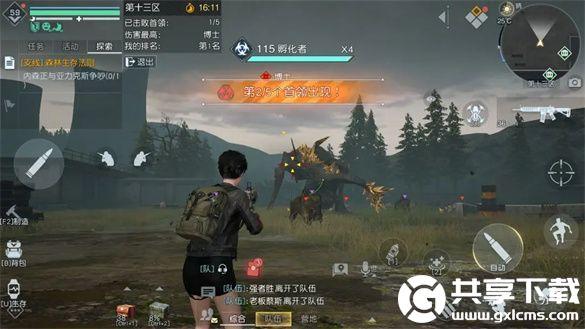 黎明觉醒第十三区副本怎么进