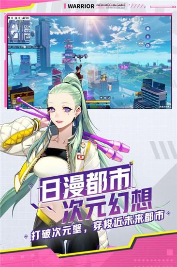 机动都市阿尔法手游内容