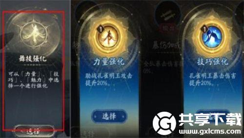 阴阳师