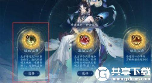 阴阳师