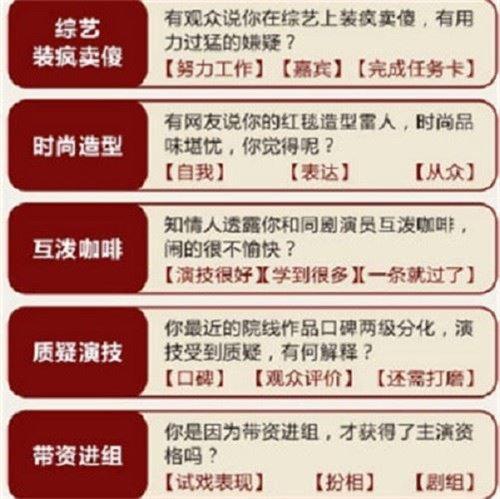 绝对演绎危机公关黑粉篇答案介绍
